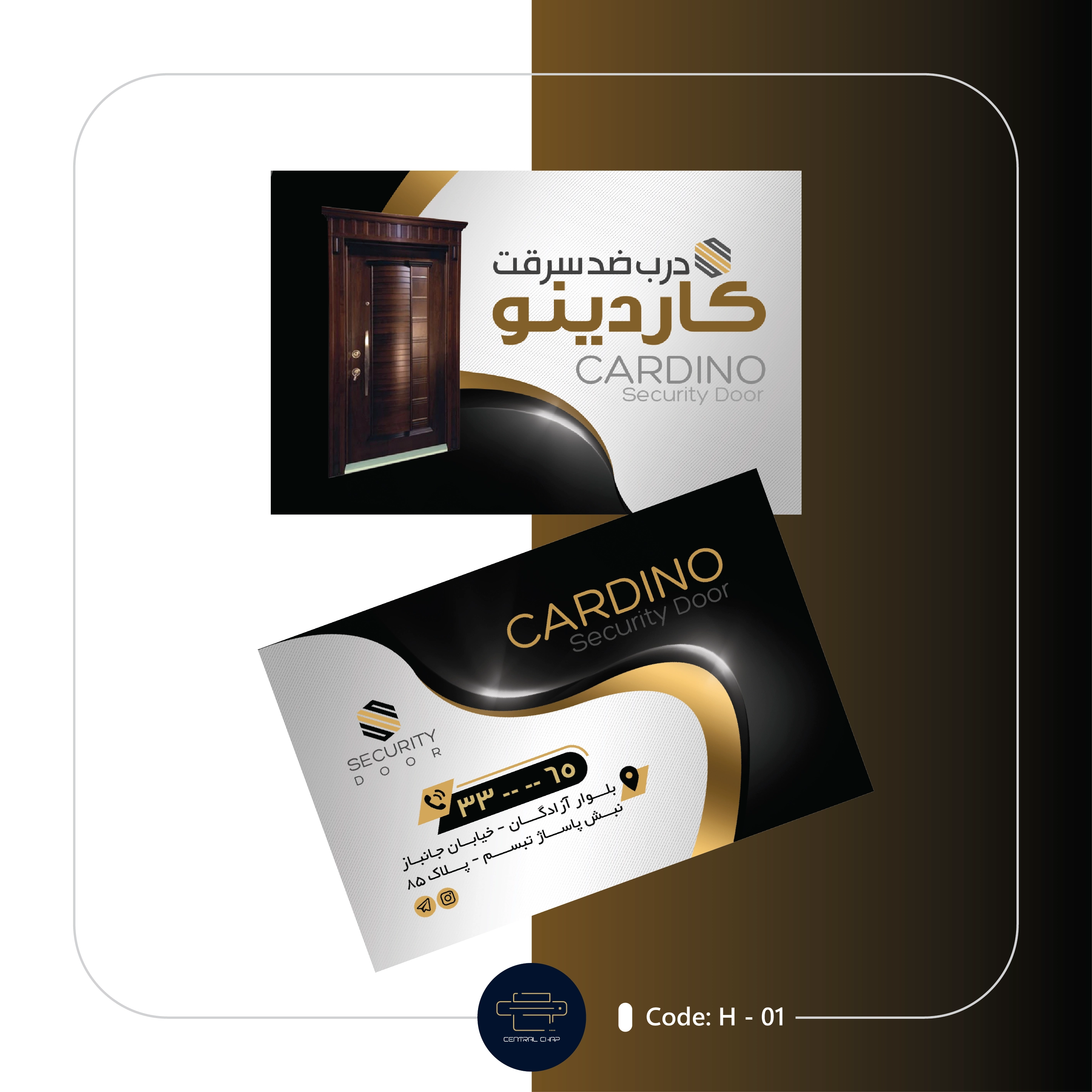 Code H - 01 کارت ویزیت درب ضد سرقت